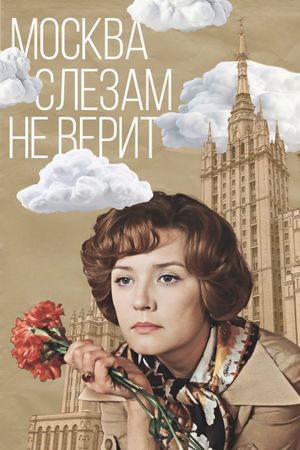 Moscow Does Not Believe in Tears's poster