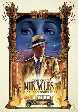 Miracles: The Canton Godfather's poster