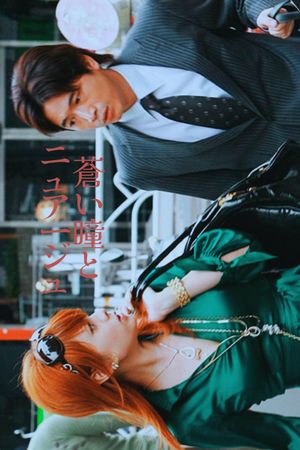 Aoi Hitomi to Nuage's poster