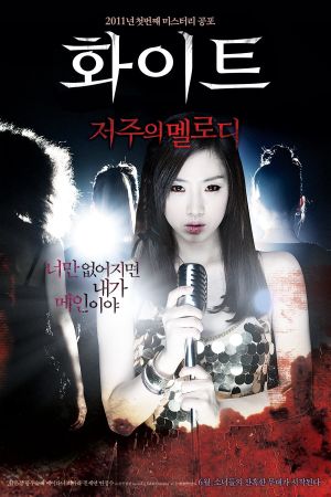 White: The Melody of the Curse's poster