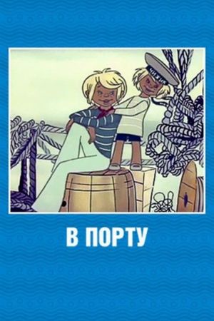 In the Port's poster