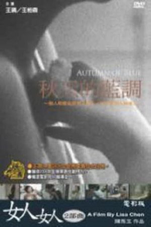 Autumn of Blue's poster
