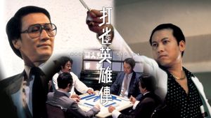 Mahjong Heroes's poster