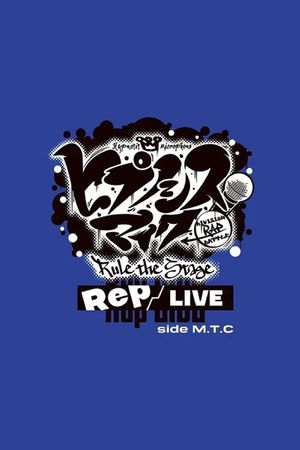 Hypnosis Mic: Division Rap Battle - Rule the Stage [Rep LIVE side M.T.C]'s poster