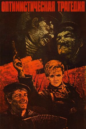 Optimisticheskaya tragediya's poster