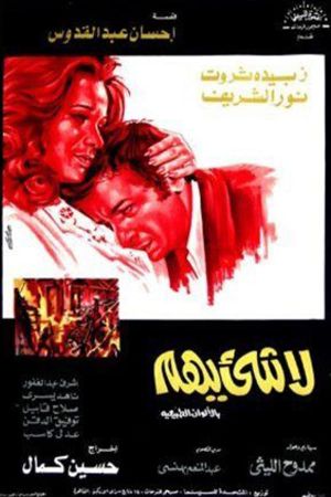 La Shaya Yuhimm's poster