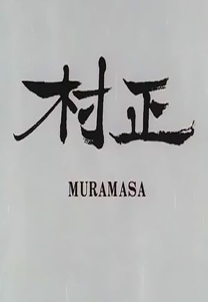 Muramasa's poster