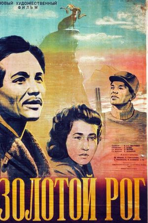 Zolotoy rog's poster