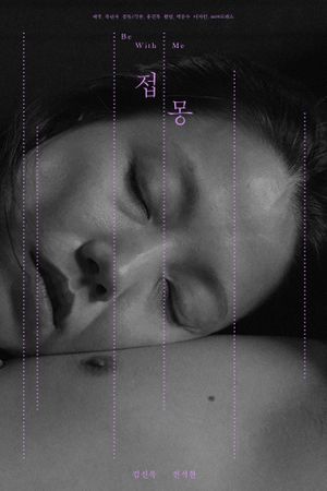 Be With Me's poster
