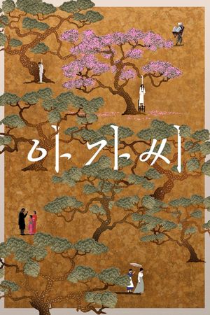 The Handmaiden's poster