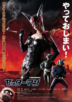 Yatterman's poster