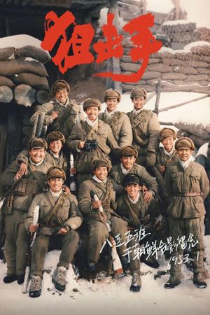 Snipers's poster