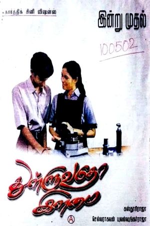 Thulluvadho Ilamai's poster