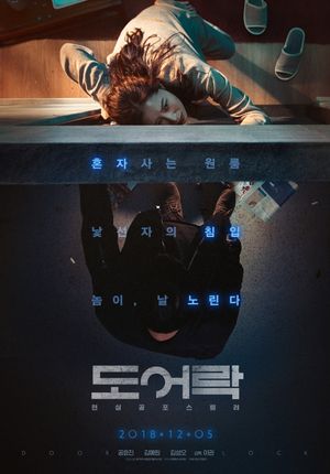 Door Lock's poster