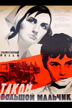 Takoy bolshoy malchik's poster image