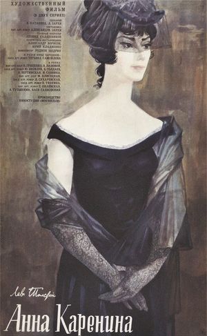 Anna Karenina's poster