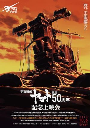 Space Battleship Yamato 50th Anniversary Project's poster