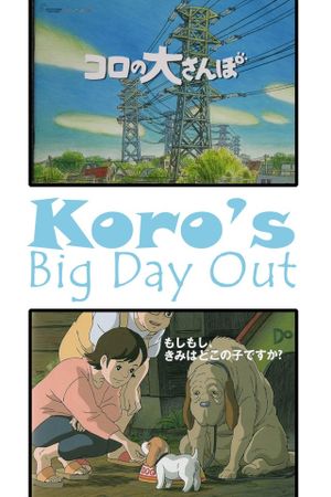 Koro's Big Day Out's poster