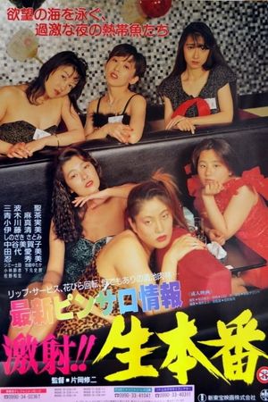Saishin pinsaro jôhô: Gekisha!! Nama honban's poster