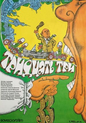Tridtsat tri's poster