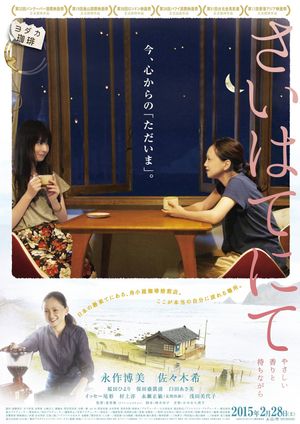 The Furthest End Awaits's poster
