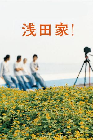 The Asadas's poster