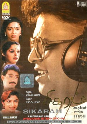 Sigaram's poster