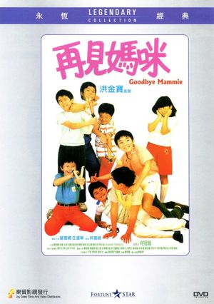 Goodbye Mammie's poster
