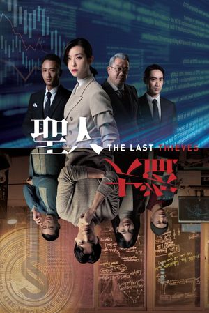 The Last Thieves's poster
