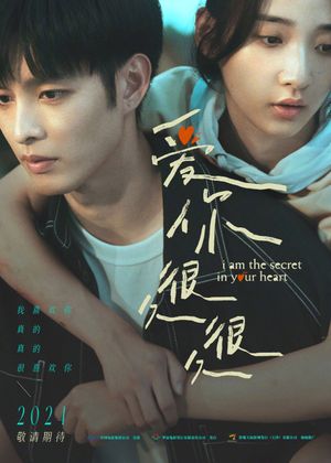 I Am the Secret in Your Heart's poster