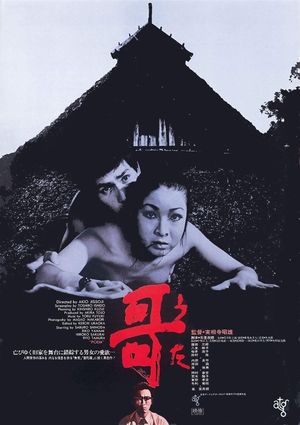 Poem's poster