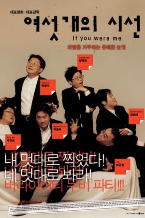 If You Were Me's poster