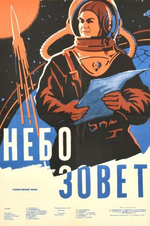 Battle Beyond the Sun's poster