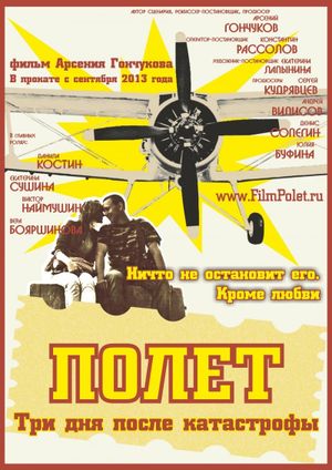 Polet. Tri dnya posle katastrofy's poster