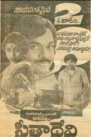 Sitadevi's poster