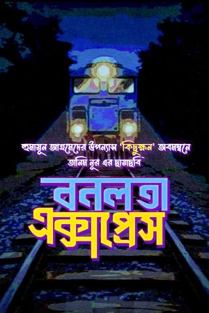 Bonolota Express's poster image