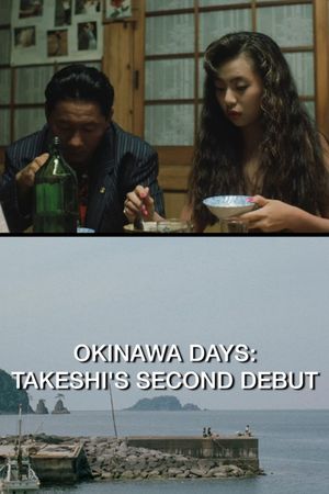 Okinawa Days: Kitano's Second Debut's poster