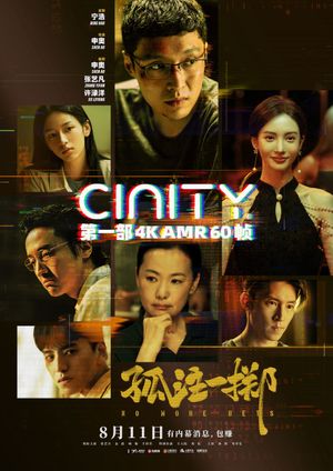 No More Bets's poster