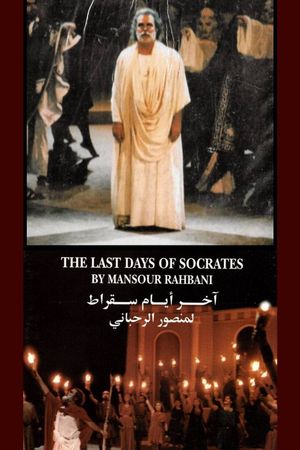 The Last Days Of Socrates's poster image