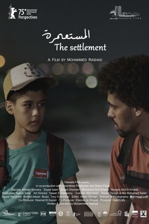 Al mosta'mera's poster
