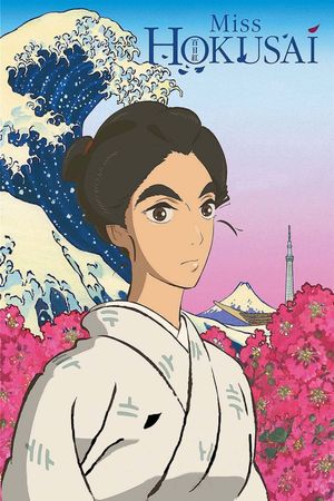 Miss Hokusai's poster