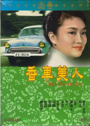 Our Dream Car's poster