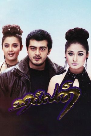Villain's poster