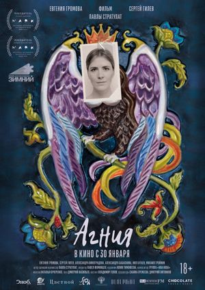 Agniya's poster