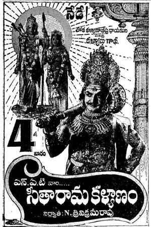 Seetha Rama Kalyanam's poster