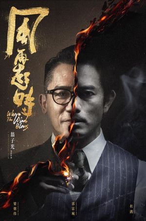 Where the Wind Blows's poster