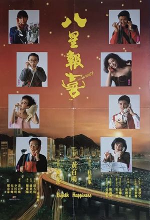 The Eighth Happiness's poster