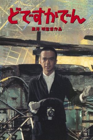 Dodes'ka-den's poster