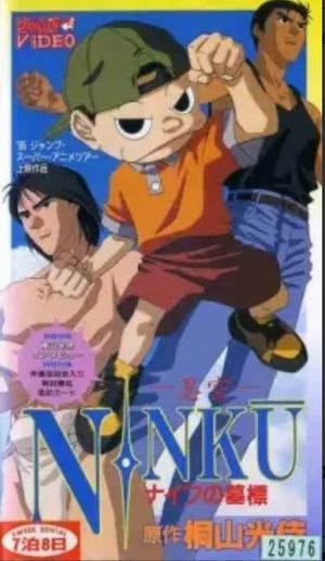 Ninku: Tomb of Knives's poster