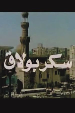 Sukkar Bulaq's poster